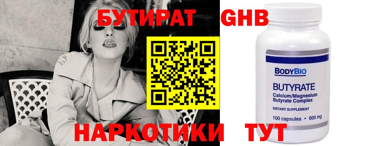 Ялуторовск  БУТИРАТ буратино  Вход с VPN 