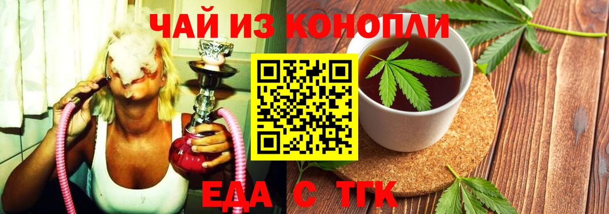 Canna-Cookies конопля Ялуторовск