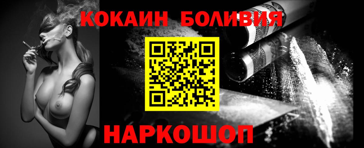 Кокаин 97% Ялуторовск