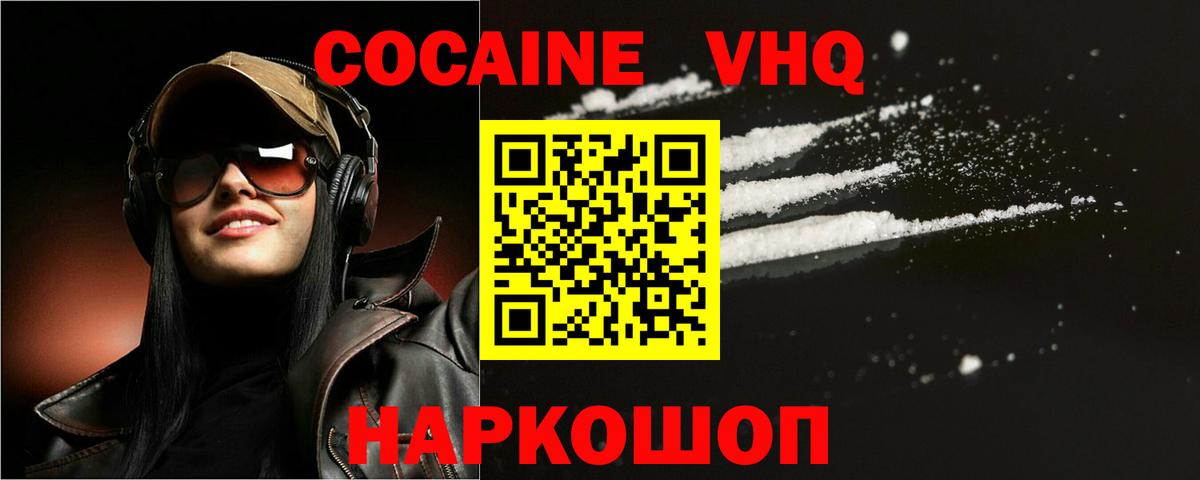КОКАИН Эквадор  Вход с VPN  COCAIN 98%  Ялуторовск 