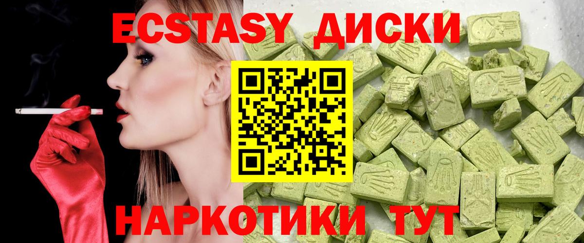 Ecstasy Punisher  Экстази Дубай  Ялуторовск  Экстази  цены   Вход с VPN 