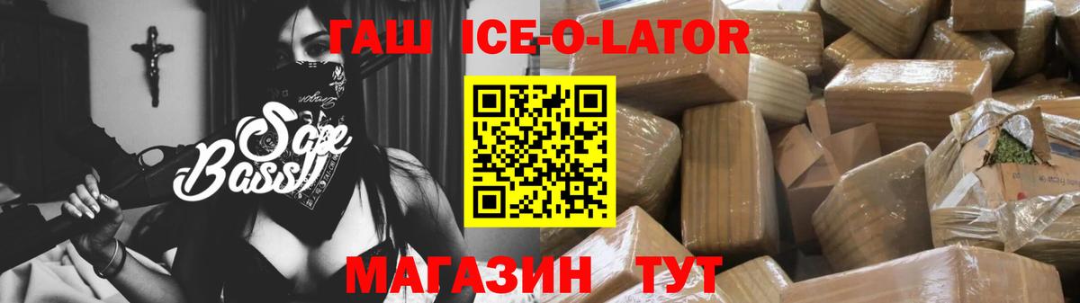 ГАШ Cannabis  Вход с VPN  Ялуторовск 