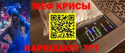 мефедрон Краснокаменск