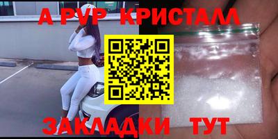 мяу мяу кристалл Краснодар
