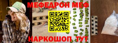 мефедрон Краснокаменск
