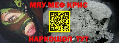 мефедрон Краснокаменск