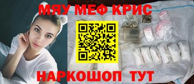 мефедрон Краснокаменск