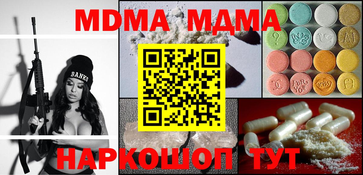 Ялуторовск  MDMA  Вход с VPN  MDMA молли  MDMA кристаллы 