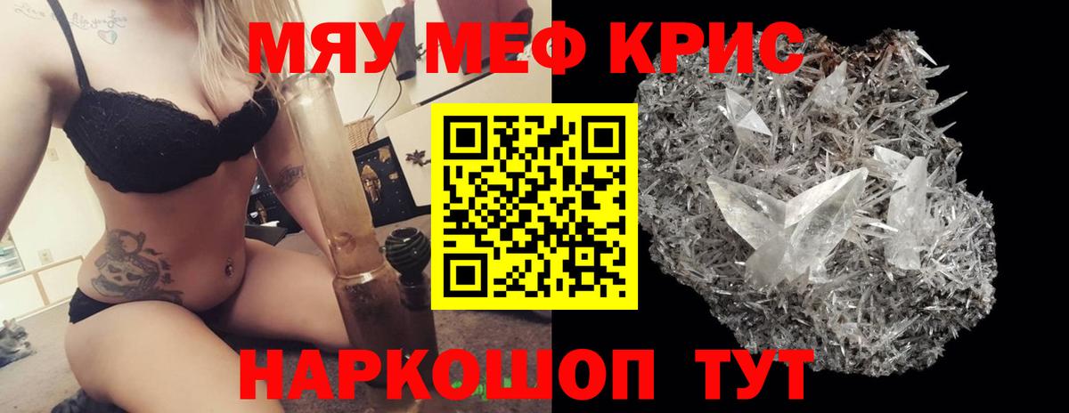 Ялуторовск  Меф 4 MMC  МЕФ  МЕФ  Вход с VPN  ссылка на мегу ССЫЛКА  МЯУ-МЯУ mephedrone 