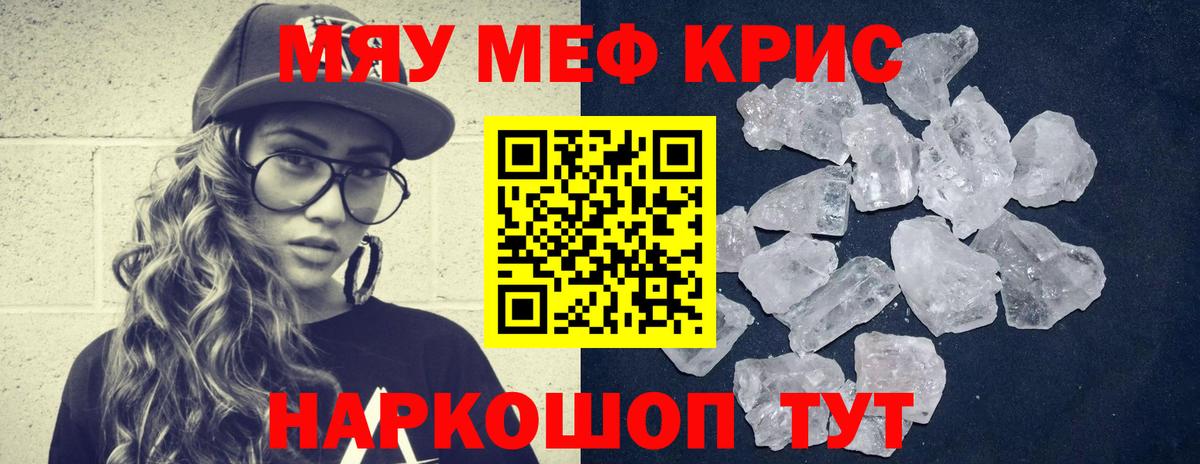 МЕФ Ялуторовск