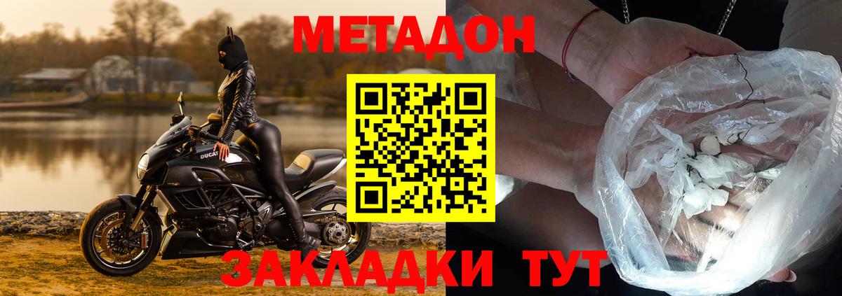 mega   Метадон белоснежный  Вход с VPN  Ялуторовск 