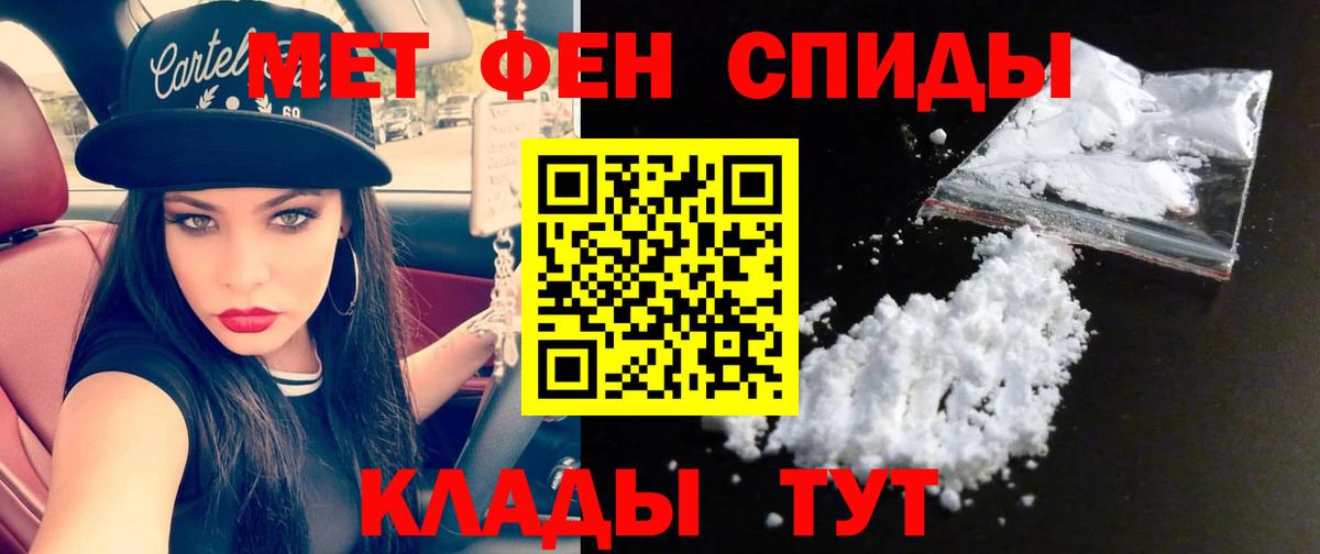 Первитин винт  Вход с VPN  Ялуторовск  МЕТАМФЕТАМИН  Первитин винт 