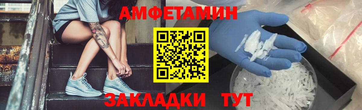 Метамфетамин винт Ялуторовск