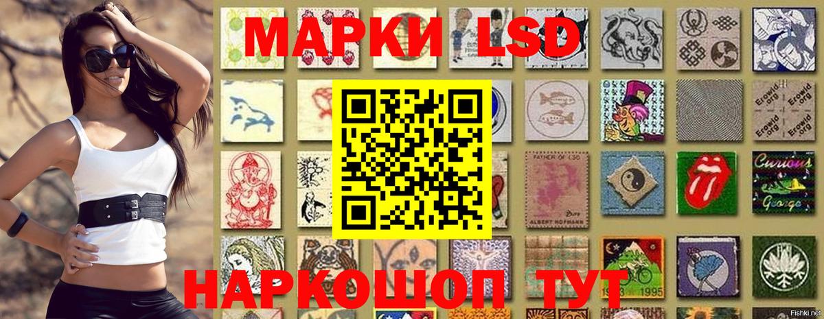 Ялуторовск  Марки N-bome 1,8мг  Наркотические марки  Вход с VPN 