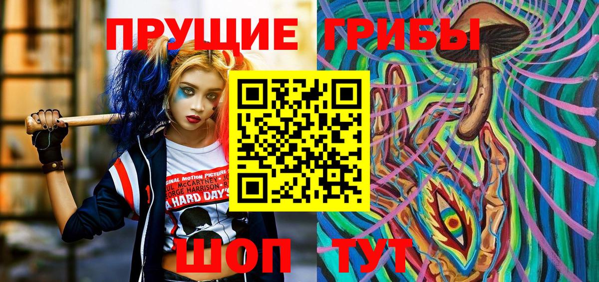 Ялуторовск  Галлюциногенные грибы Cubensis  дарнет шоп  Вход с VPN 