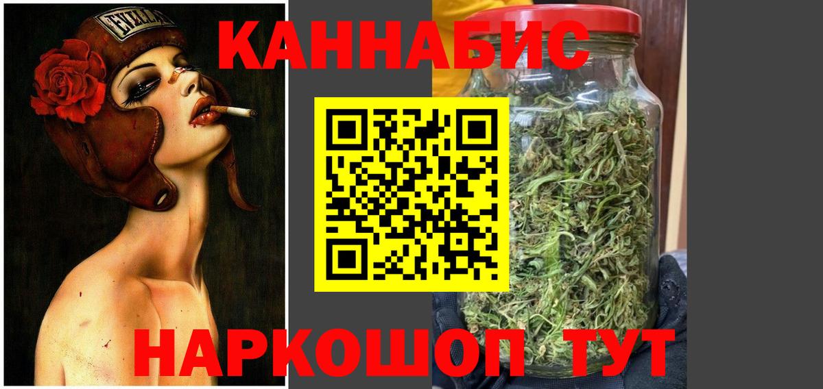Бошки Шишки Bruce Banner  Вход с VPN  Каннабис VHQ  Бошки Шишки VHQ  Ялуторовск  Каннабис тримм 